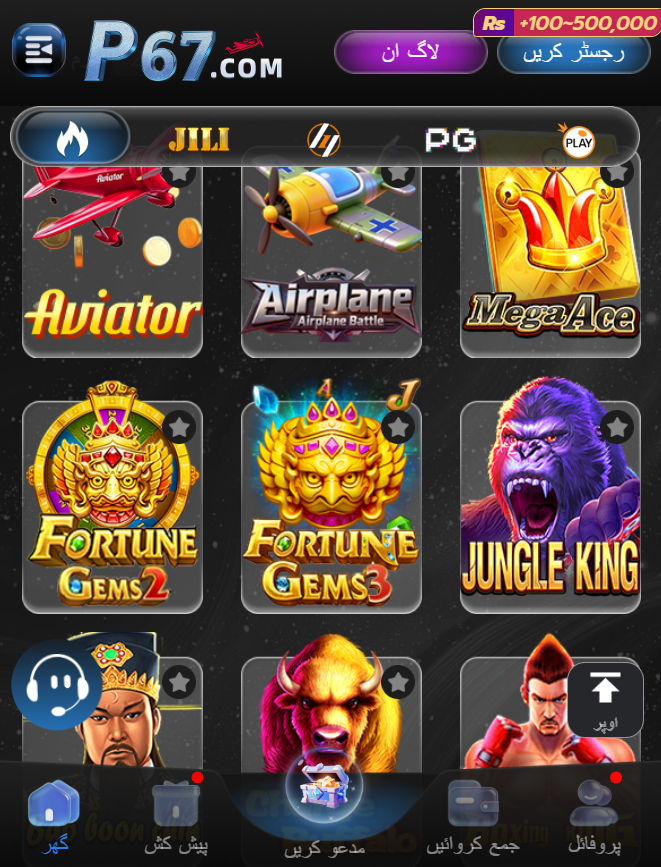 P67 Game