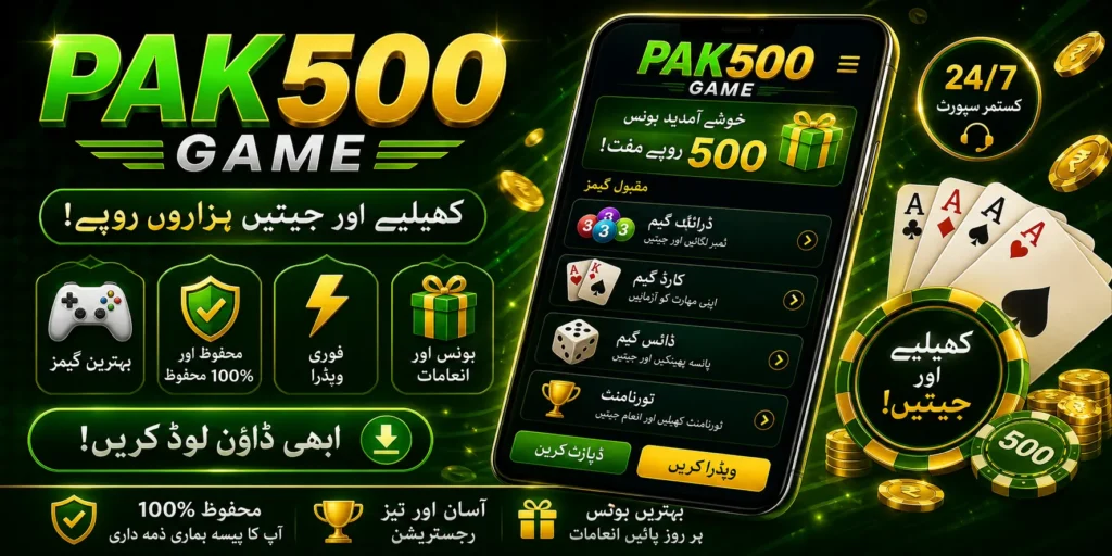Pak500 Game